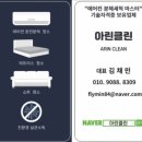 코아루더클래스 아파트 경로당 | 전곡에어컨청소｜코아루더클래스아파트 삼성무풍시스템에어컨 2대 깔끔하게!