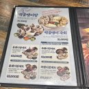 병점역 회식장소 화덕을 더한 족발신선생 화성병점점