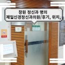 제일신경과의원 이미지