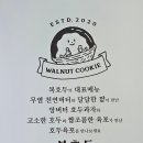 복호두 여수 웅천점 이미지