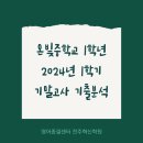 전주온빛중학교 이미지