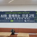 AI와 함께하는 내 손안의 비서 이미지