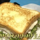 라떼는토스트 이미지