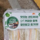 씨유가정블루힐점 | 2024.7 CU가정블루힐점의 달콤한 발견! '대만식 연유샌드위치' 솔직 리뷰