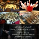 12/10(일) 간만에 열어보는 '연말맞이' 설입-신림 벙개 제3탄!＜프로그램: 순대, 볼링, 방탈출, 보드게임, 양꼬치＞ 이미지