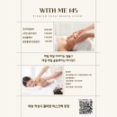평택피부관리는 &lt;위드미 평택점&gt;, 아프지 않게 독소빼고 관리받는 피부탄력, 신부관리