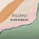 벌써 네 번째 방문하는 광릉수목원🌳 필립보 레스토랑 크리스마스 예약 방문후기