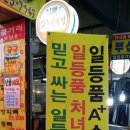 삼호식육점