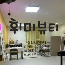 대구 혁신도시 눈썹문신 잘하는 곳 디자인 꼼꼼하게 하는 곳 휘미뷰티 방문후기