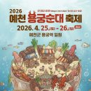 장안사4(주차장) | 예천 여행코스 회룡포 장안사 봄꽃 나들이 및 2026 용궁순대축제 총정리