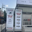 아사히 | [성수] 성수동 핫한 아사히 트래블 팝업 후기