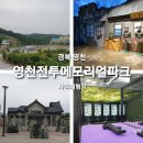 영천전투메모리얼파크 체험권 지휘통제소 | [경북 영천] 주말여행아이들과 영천전투메모리얼파크, 영천전투전망타워 다녀왔어요