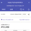 센트럴자이4단지 이미지
