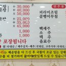 맛자랑매운탕 이미지