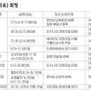 2018년 7,8월 피정 목록 이미지