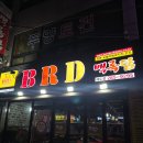 숯불바베큐치킨백록담 | 포항 백록담 해도점 해도동 치킨 맛집 불향가득한 정통 숯불 바베큐치킨 강력추천 합니다. 똥집튀김은...