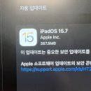 아이패드 업데이트 이거 해야만 ios16 떠?? 이미지