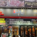 파주 숙성고기 숙성사돈 솔직 후기