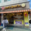 스마일명품찹쌀꽈배기&커피