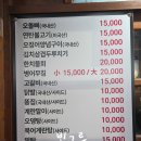 뚱띠오돌뼈 | 빈그릇맛집 부산 구서동 오돌뼈 병어무침 고갈비 연탄불고기 한잔하기 좋은 곳 뚱띠오돌뼈