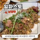 세븐일레븐 남양주호평점 | 남양주 호평동 맛집 일파스토 평내호평역 근처 괜찮은 파스타집