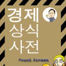 주식회사 더 키코 | 경제상식 i