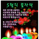 💜 5월의 끝자락에서 '마음 하나 등불 하나 🕯- 마음 하나 등불 하나 中 이미지