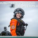 산림청항공대 이미지