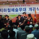 (사단법인)철도지하철예술진흥연구원 이미지
