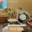 순수유 | 부안 브런치 카페 순수유 내돈내산 솔직후기 과일 그릭요거트 육천원의 행복
