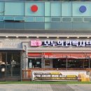 동양홈마트 이미지