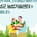 문경시농업기술센터 | 경상북도 농업기술센타