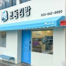교동꼬막집