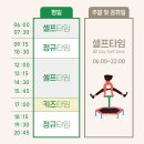헤이점핑