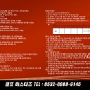 보롱 골프마스터즈 4주년 스크린 골프 대회 이미지