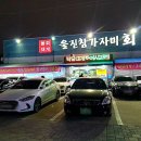 일품참가지미회