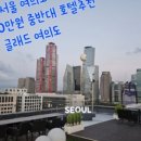 호텔 아벤트리 여의도 이미지