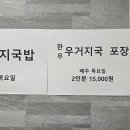 목동정칼국수 이미지