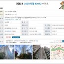 가람마을 10단지아파트 버스정류장 이미지
