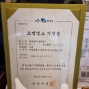 제주삼다돈 - 마포구 양화로11길 66 | 제주삼다돈