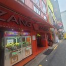 짱게임방 이미지