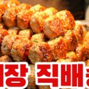 갑부상회