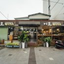 미호베이커리