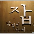 낙성대동-15 이미지