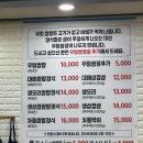 쏘주카페 | 저녁을 장식한 계양구청 쌈밥 맛집 내돈내산(부모님돈부모님산) 리얼후기(Feat.카페파스쿠찌 계양구청점)