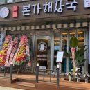 장수본가해장국(1층) 네이버블로그