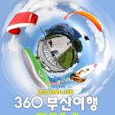 여행파워주 이미지