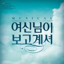 여신님이 보고계셔 이미지