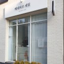 베네피코네일 이미지