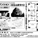 일본부동산매매-오타구-니시마고메역 도보9분 (4,280만엔) 이미지